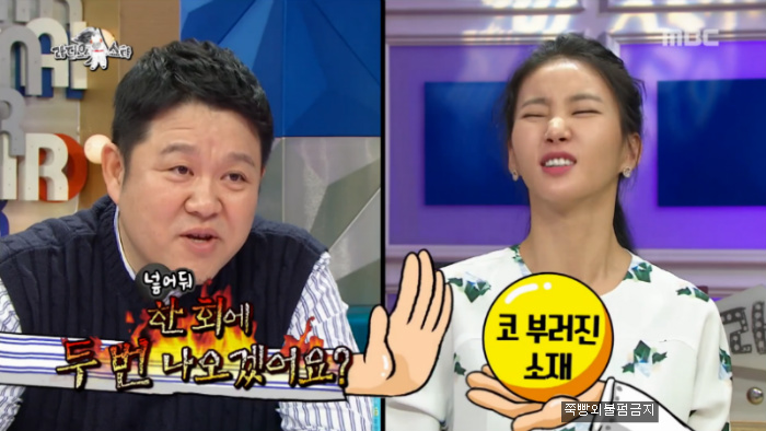 [라디오스타] 마사지 받다 코뼈 부러진 김정민.jpg | 인스티즈