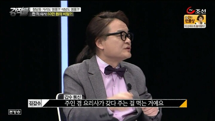 아무나 못먹는 한끼에 50만원 하는 식당 | 인스티즈