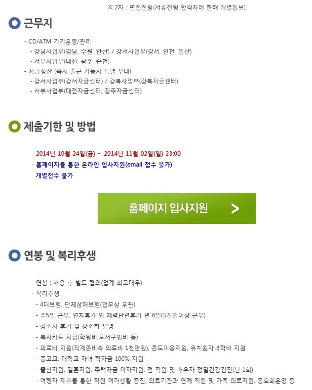 한국전자금융(주) 이미지