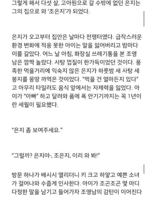 조영남이 입양딸에게 대하는태도(더러움화남주의...) | 인스티즈