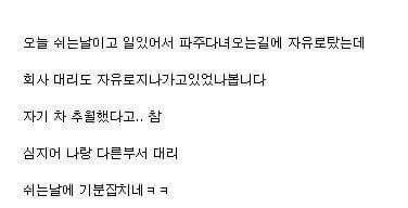 기본적인건 지켜야지.jpg | 인스티즈