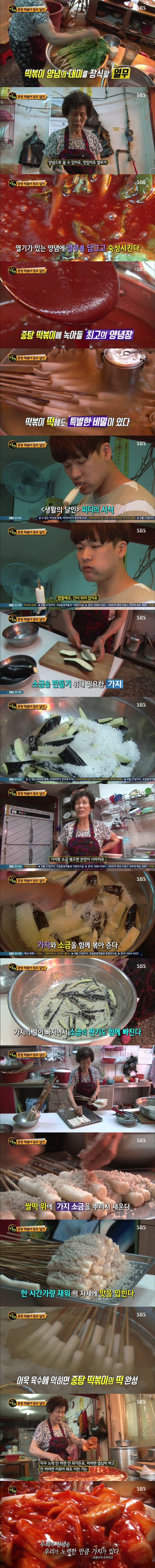 부산 중탕 떡볶이 | 인스티즈