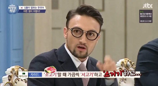 [비정상회담] 한국어 처음 배울 때 어려웠던 점 | 인스티즈