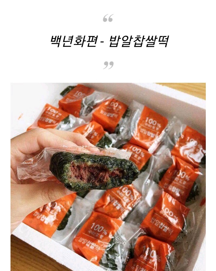 품절대란 인기 떡 BEST10 | 인스티즈
