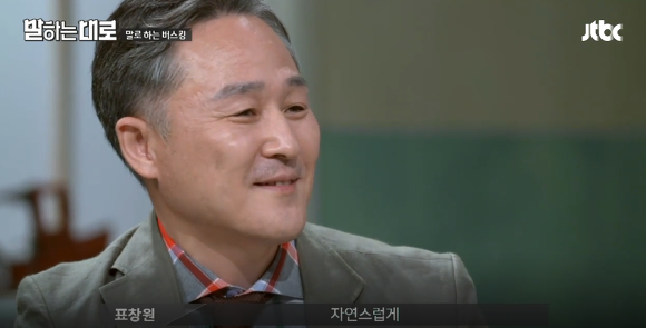표창원 국회의원 당선확정됐을때 ㅋㅋㅋ(설렘주의) | 인스티즈