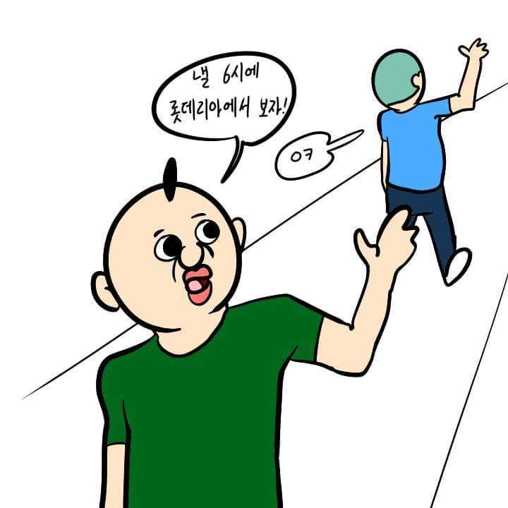 남자들의 약속시간 | 인스티즈