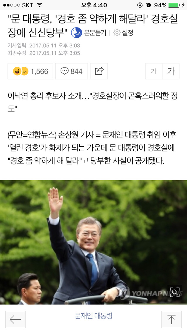 취임 이틀만에 취임사 대부분을 실행에 옮기고 있는 대통령 | 인스티즈