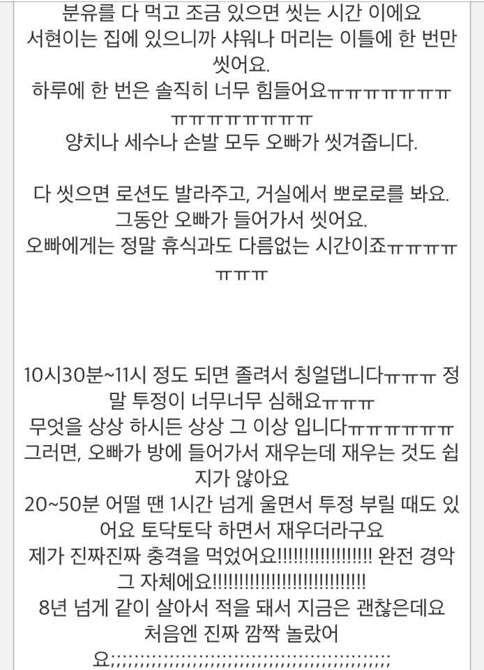 [판] 25살인데 아기처럼 행동하는 오빠의 여친 (사람에 따라 공포주의) | 인스티즈