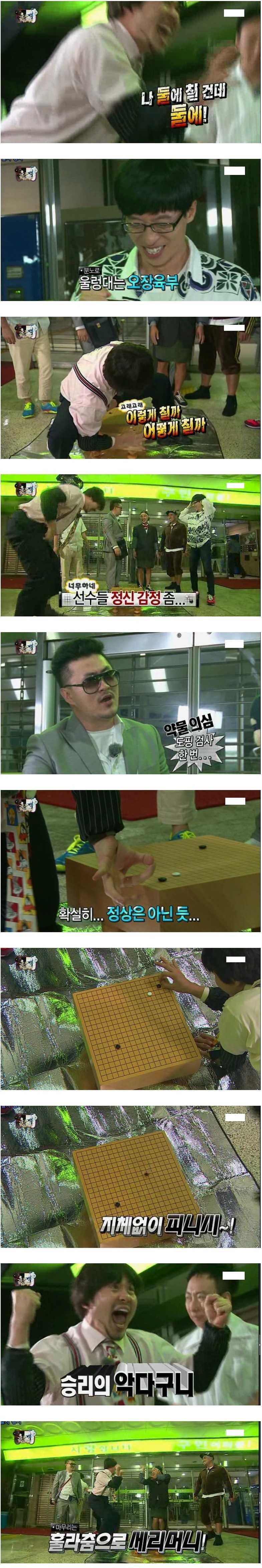영혼까지 털리는 유재석 | 인스티즈