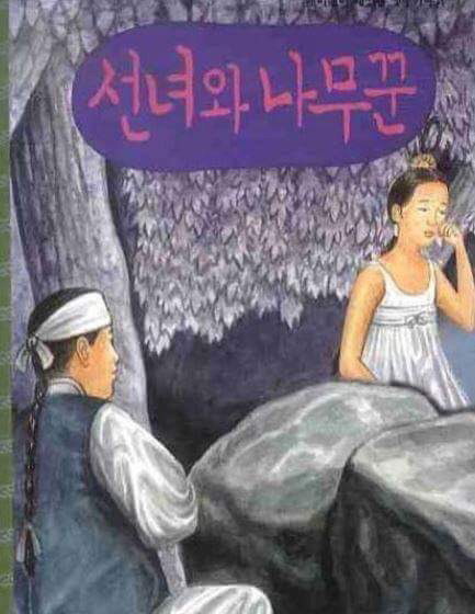 절도,납치,특수강간,협박,사기,강제임신 미화시킨 동화 | 인스티즈
