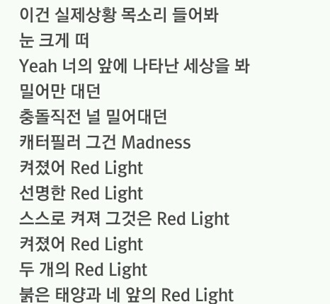 그룹 f (x)의 red light는 세월호를 표현한 노래이다? | 인스티즈