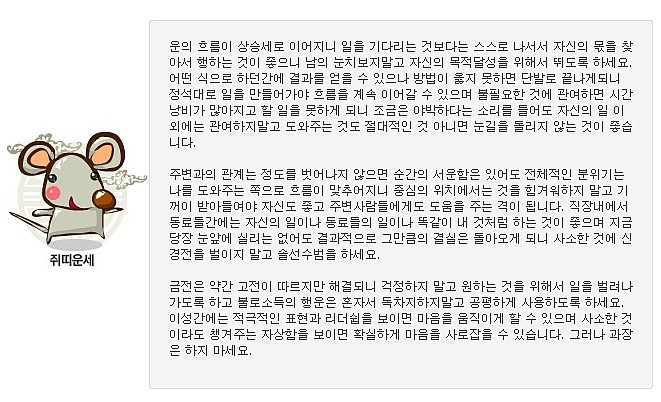5월 띠별 운세 | 인스티즈