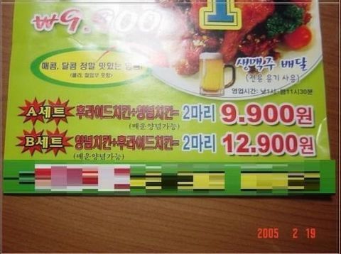 치킨오빠 이미지