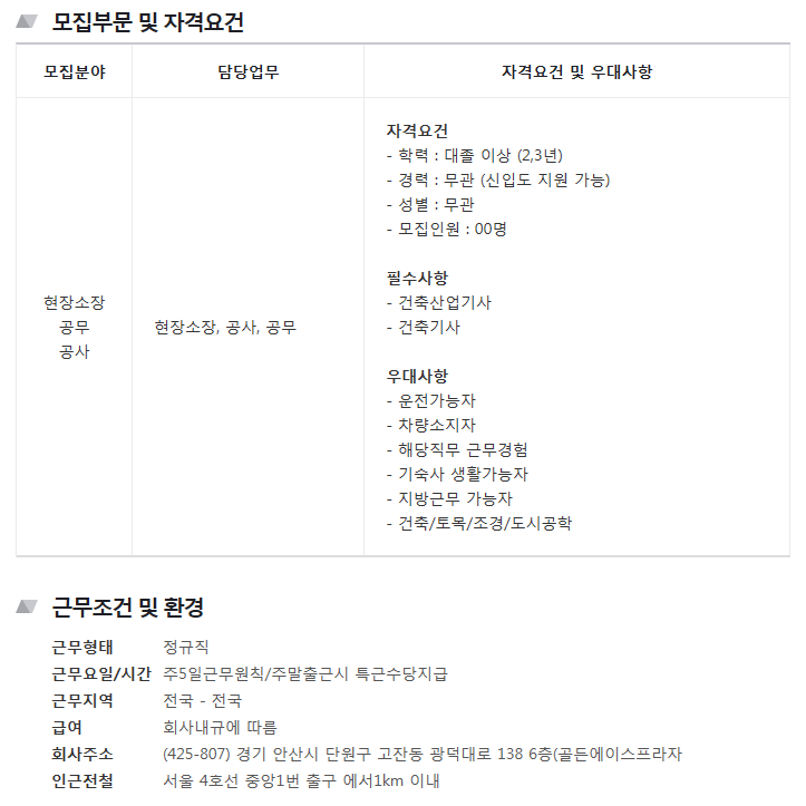 다인(주) 이미지