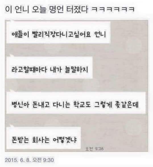언니의 명언.jpg | 인스티즈