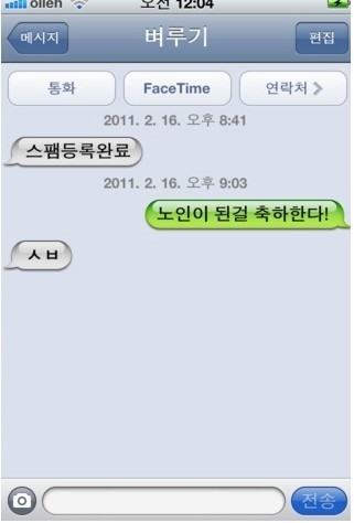연예인 카톡 문자 모음 | 인스티즈