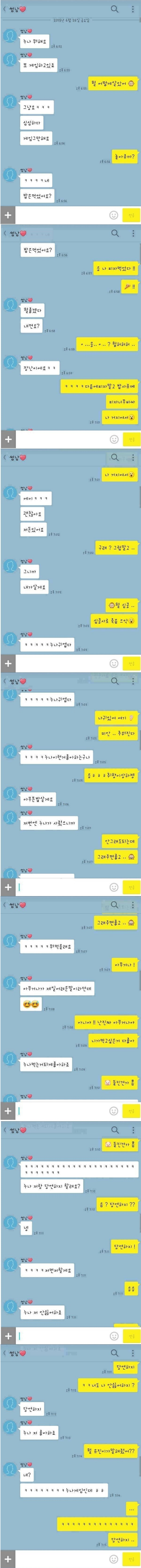 누나 저랑 당연하지 할래요? | 인스티즈