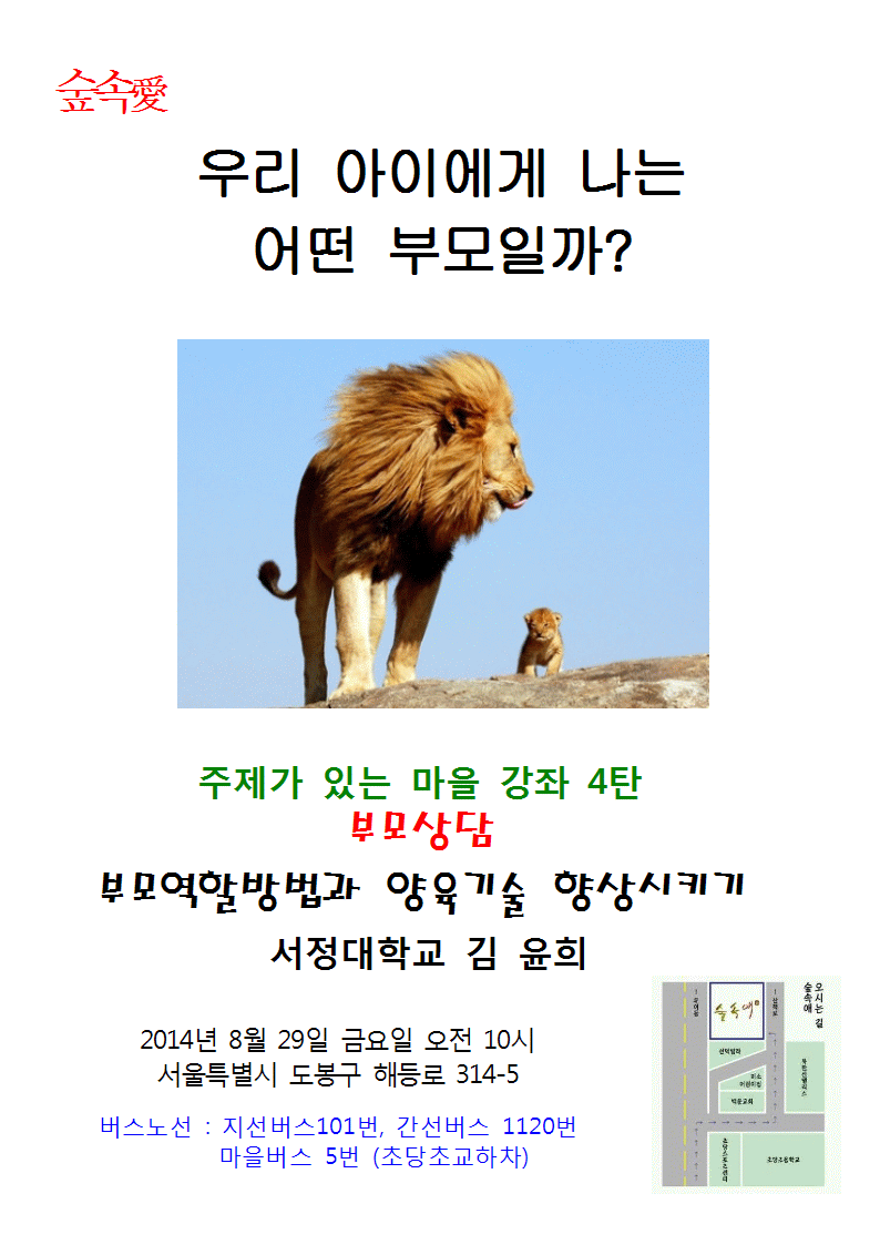 숲속애 이미지
