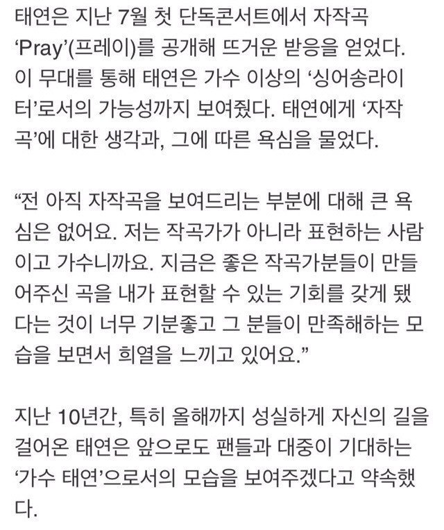 태연이 작곡을 안하는 이유 | 인스티즈