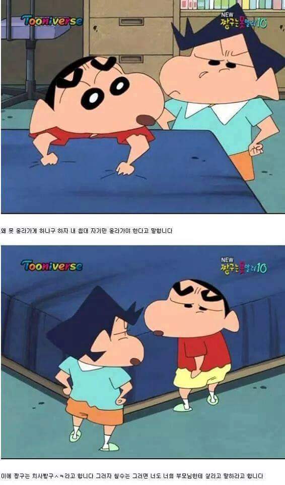 철수 엄마의 비밀 | 인스티즈