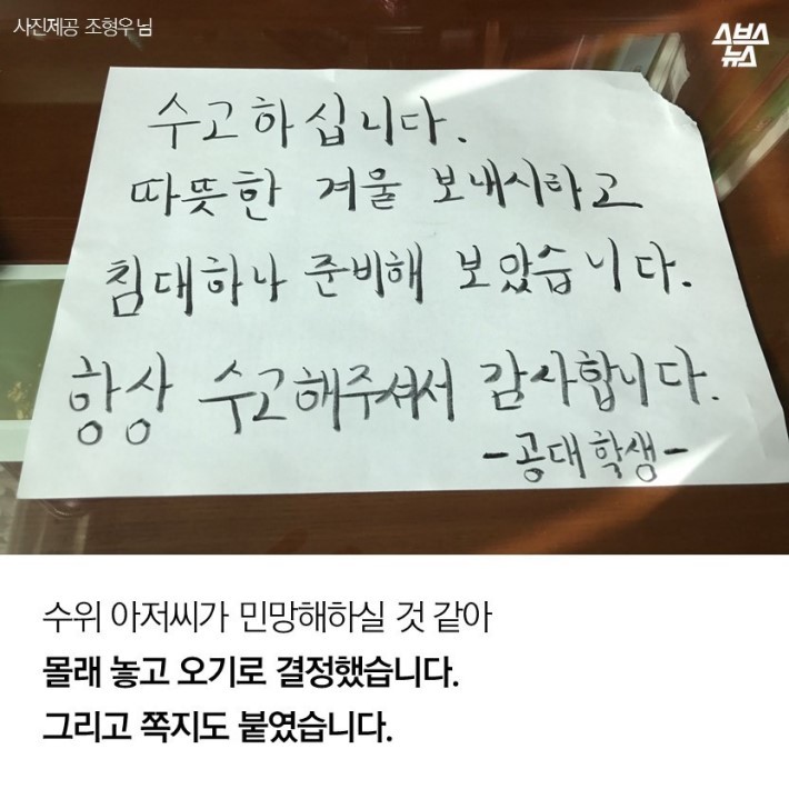 계명대 침대 사건의 전말 | 인스티즈