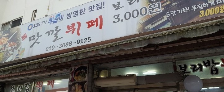 사곡맛깔뷔페 이미지