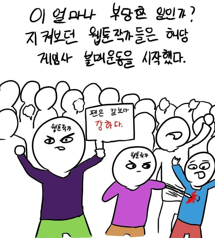 티셔츠 때문에 퇴출당하는 만화 | 인스티즈