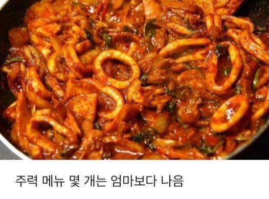아빠들의 요리 특징 | 인스티즈