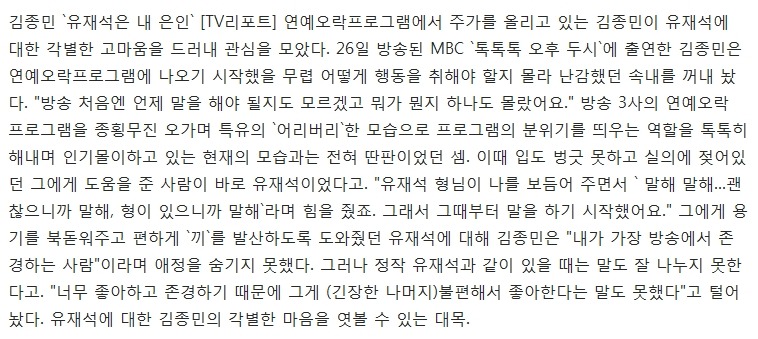 유재석이 사람을 대하는 자세.jpg | 인스티즈
