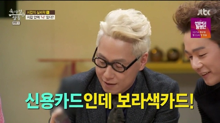 [속사정쌀롱] 진중권 윤종신 장동민 허지웅 유상무 이현이의 지갑.jpg | 인스티즈