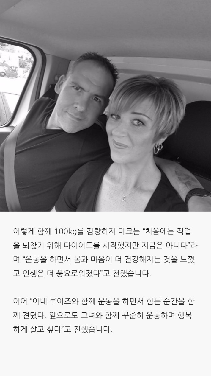 100kg이상 감량한 부부 | 인스티즈