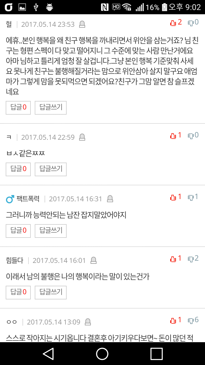 신부수업하는친구 진짜 부럽네요.. 애엄마의 넋두리입니다 | 인스티즈