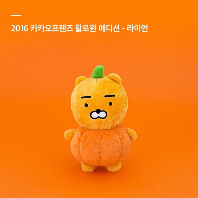 카카오프렌즈 할로윈 에디션 | 인스티즈