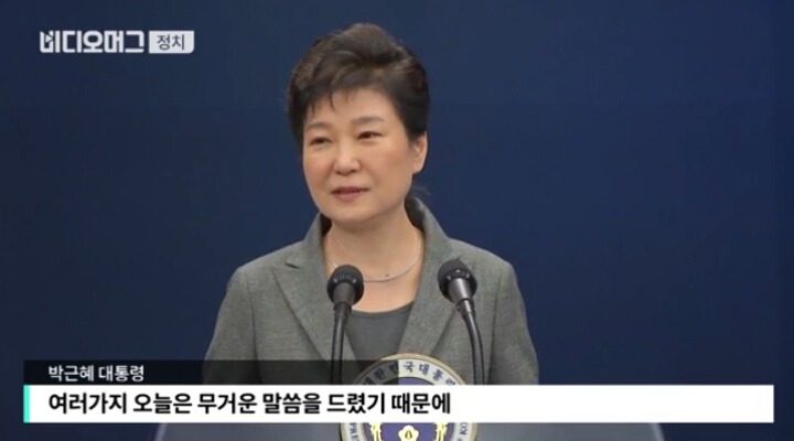 3차 대국민담화때 취재진 질문조차 받지않은 박근혜 | 인스티즈