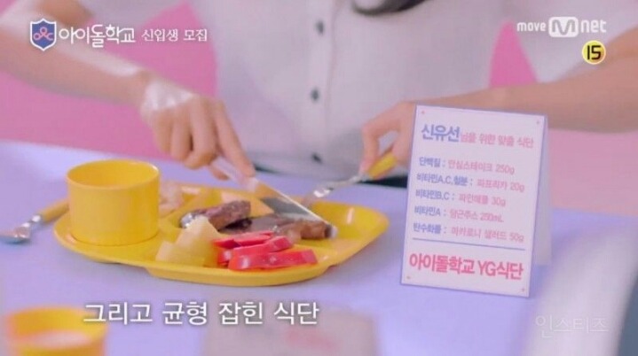 엠넷에서 만든다는 아이돌 학교 | 인스티즈