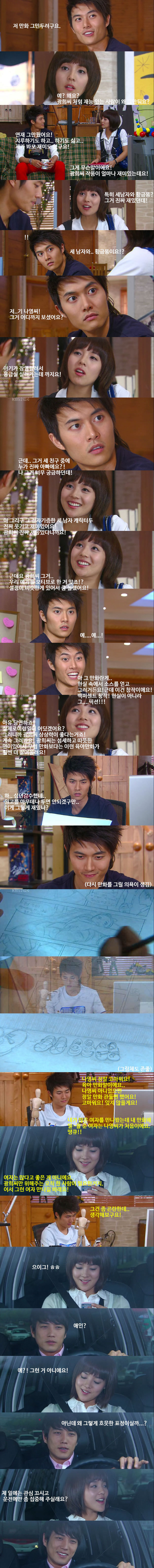 엄마는 하나인데 아빠가 셋? 유진,조현재,신성록,재희,주상욱＜아빠 셋 엄마 하나＞13 | 인스티즈