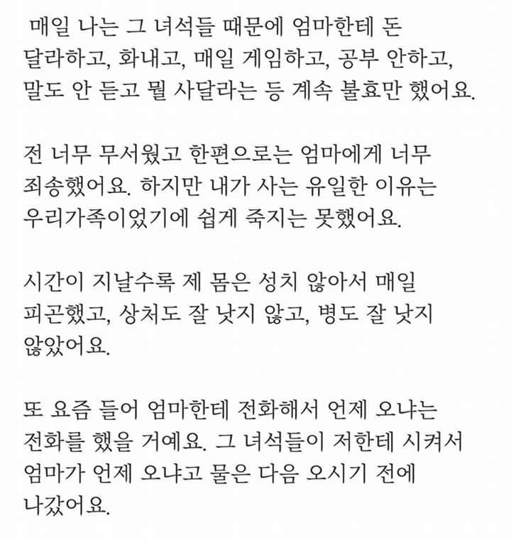 가장 슬픈 유서 | 인스티즈