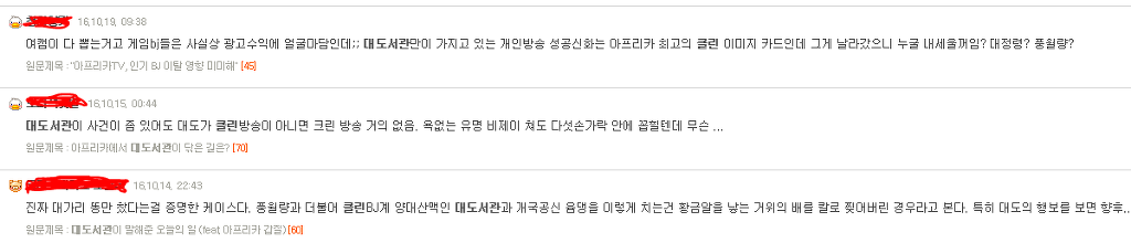 대도서관이 꾸준히 욕을 먹는 이유.jpg | 인스티즈