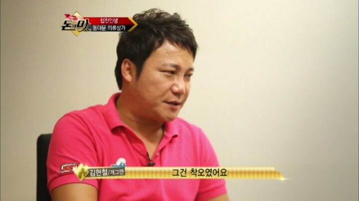 개그맨 김현철의 협찬인생.JPG | 인스티즈