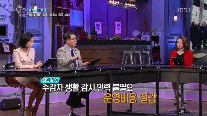 오직 덴마크만이 가능한 감옥 시스템 (충격) | 인스티즈