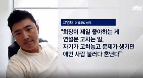 최순실이 입국안하고 버티는 이유 | 인스티즈