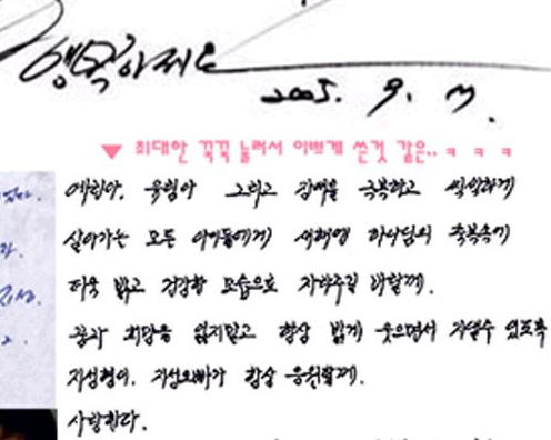 유명인 글씨체.jpg | 인스티즈