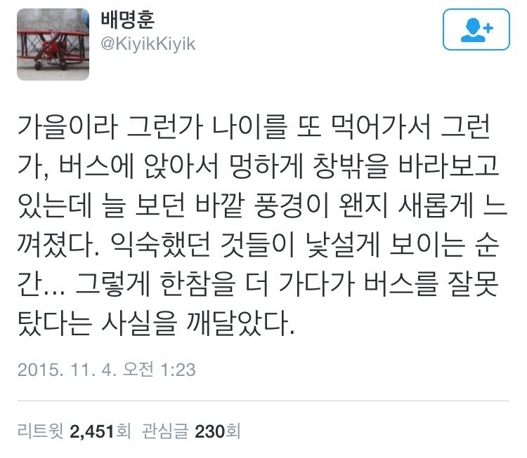 익숙했던 것들이 낯설게 보이는 순간.jpg | 인스티즈