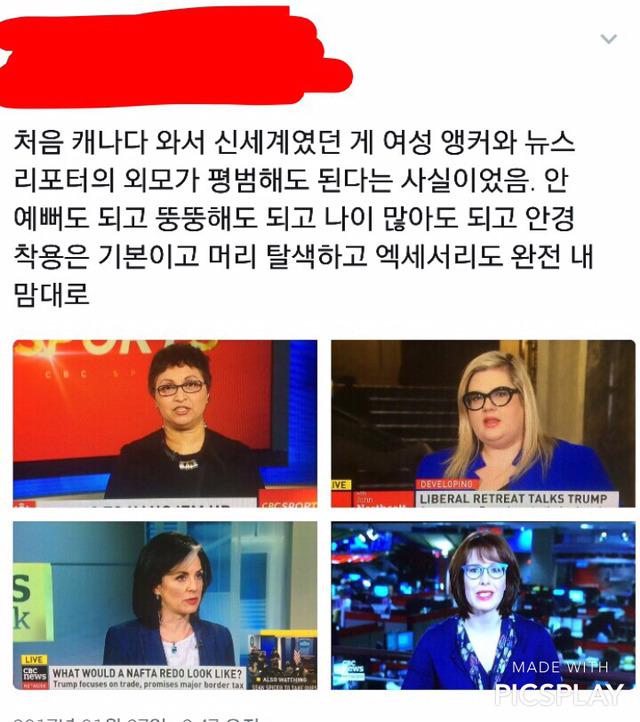 한국과 캐나다의 차이 | 인스티즈