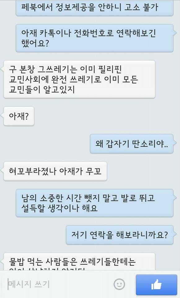 코피노 아버지 사고구조(욕주의) | 인스티즈