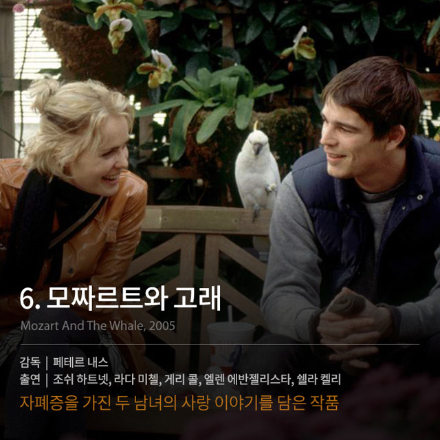 주인공이 천재적인 외국영화들 | 인스티즈