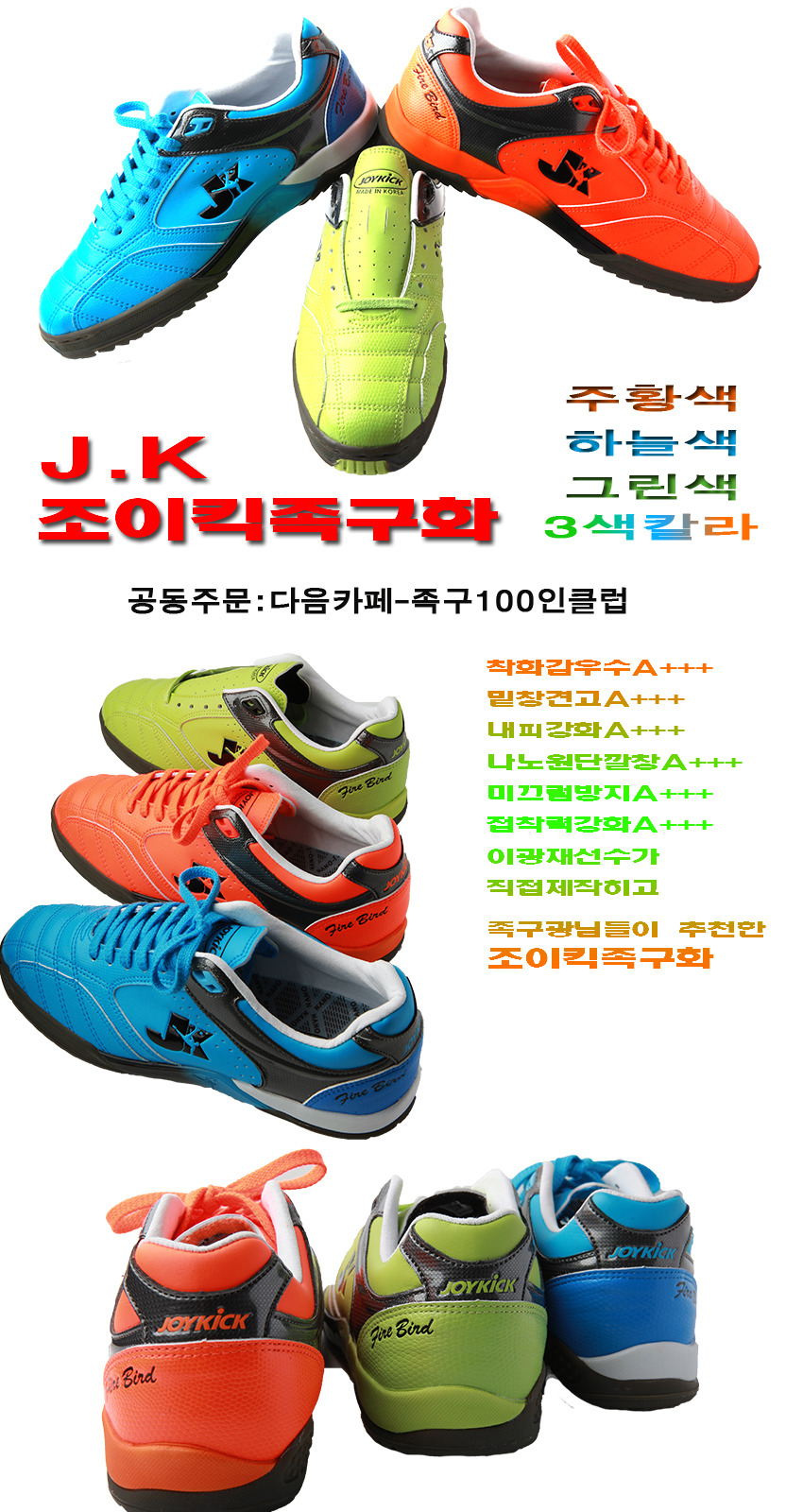 조이그린 이미지