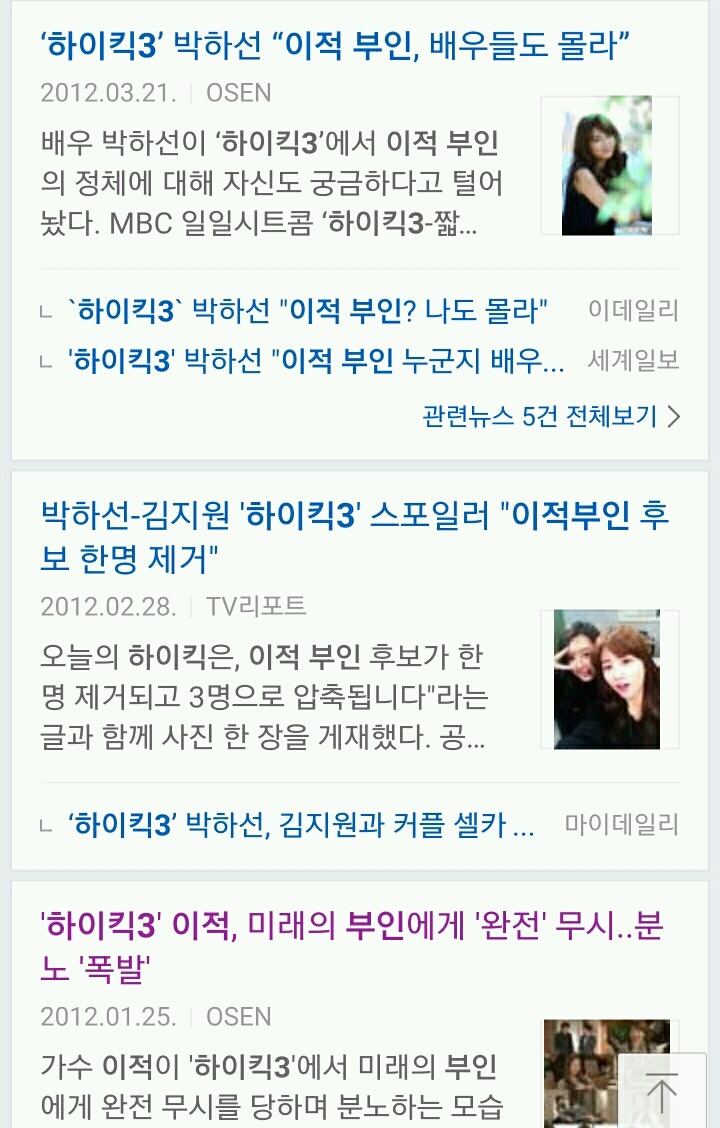 응답시리즈 남편찾기 원조.jpg | 인스티즈