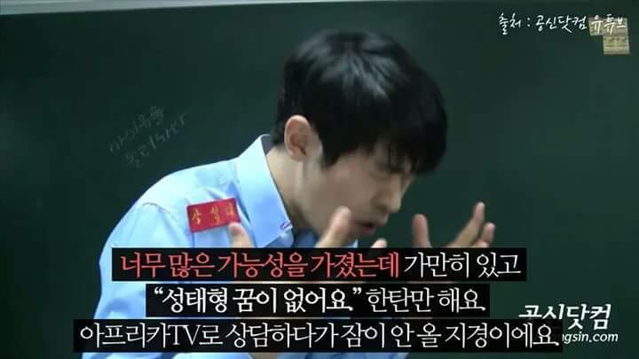 공신 강성태의 팩트폭력 | 인스티즈