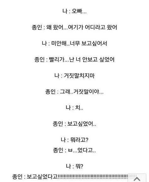 영원히 고통받는 남자 아이돌들 팬싸 후기 (feat.자작) | 인스티즈